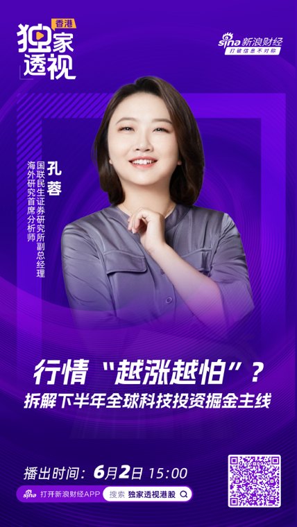 SpaceX、OpenAI万亿IPO将来袭!孔蓉:资金虹吸难免,但软件股中仍可“淘金”